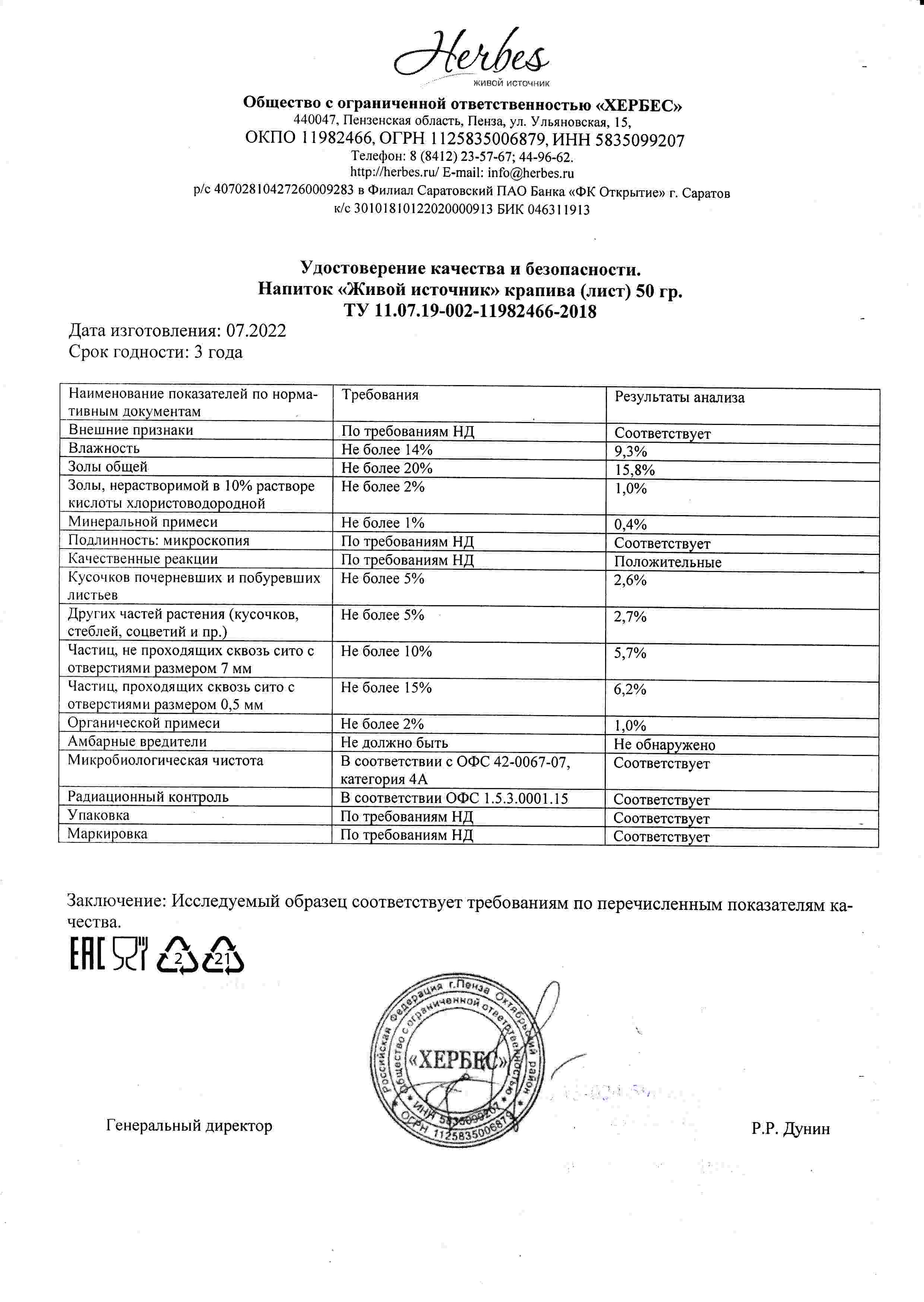 Паспорт №072022